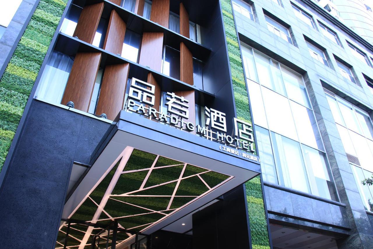 パラダイム ホテル 広州 エクステリア 写真